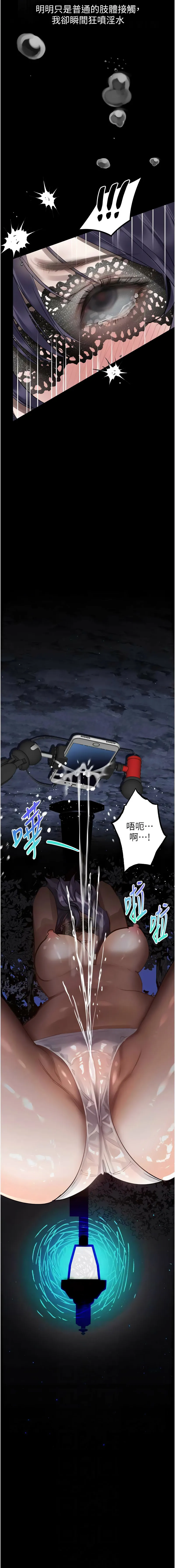 堕落物语2 第23话