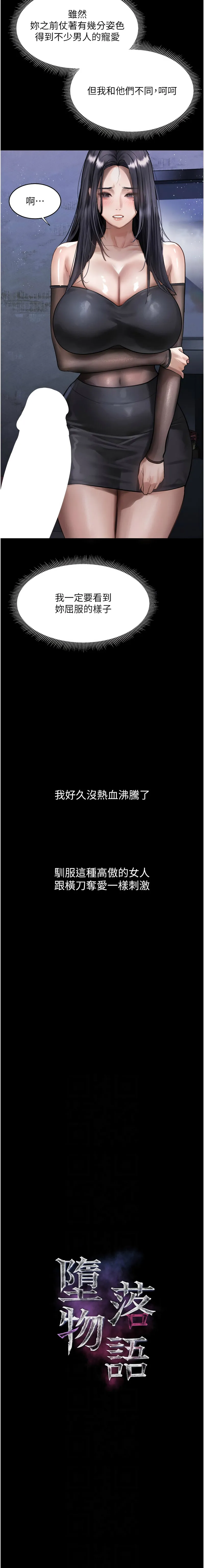 堕落物语2 第15话