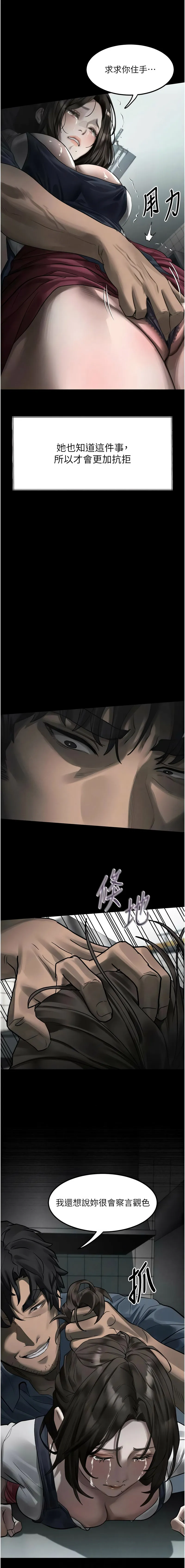 堕落物语2 第36话