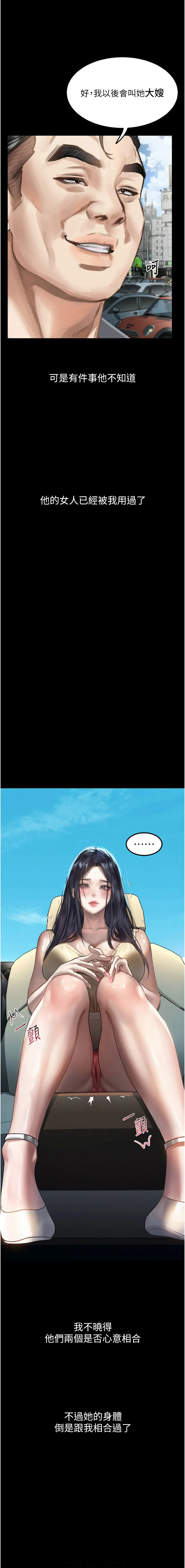 堕落物语2 第19话