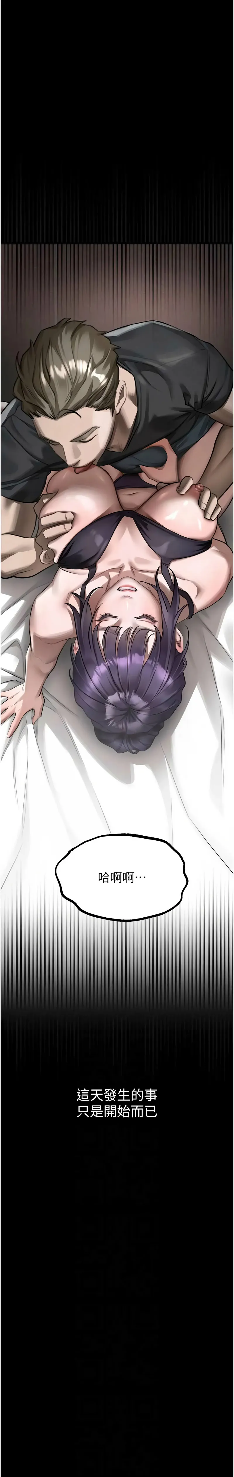 堕落物语2 第56话