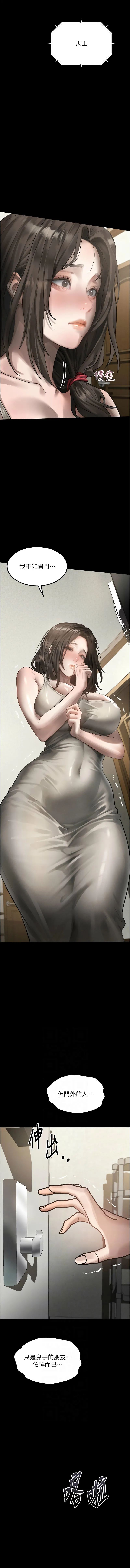 堕落物语2 第37话