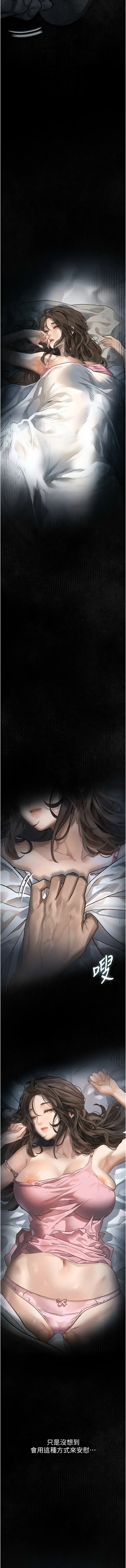 堕落物语2 第2话