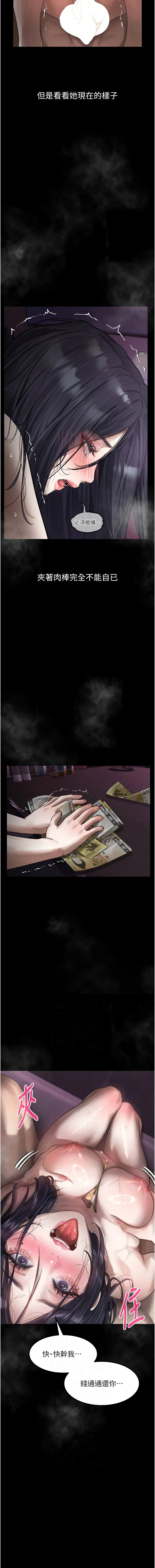 堕落物语2 第18话