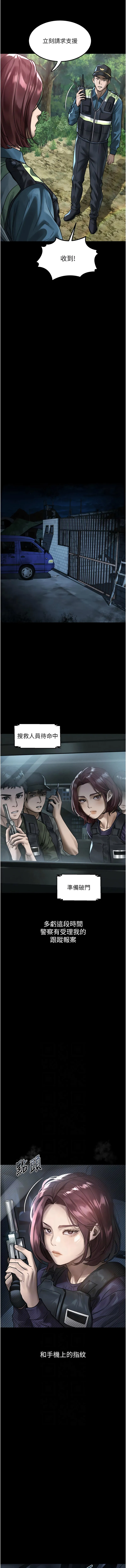 堕落物语2 第28话