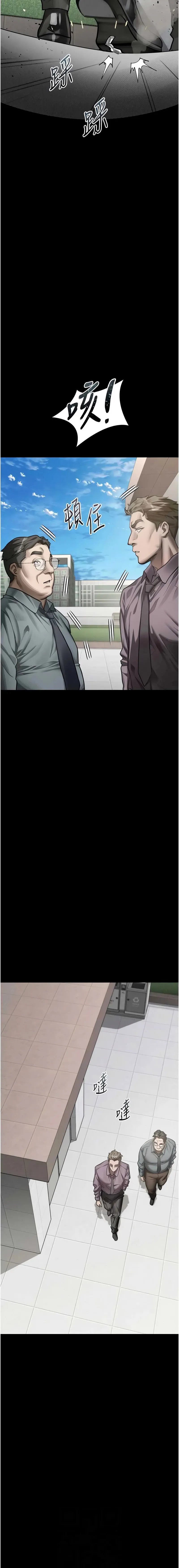 堕落物语2 第60话