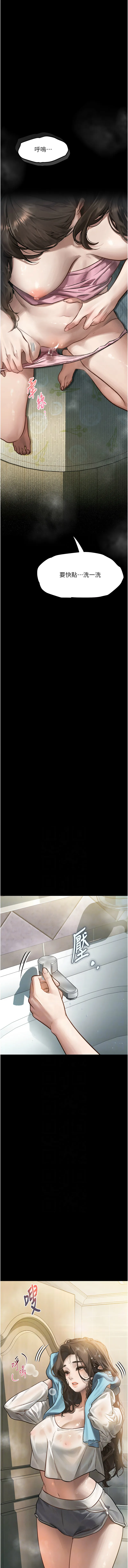 堕落物语2 第3话