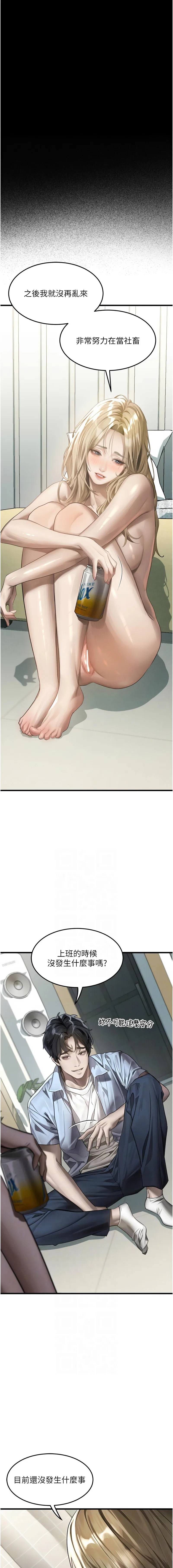 堕落物语2 第51话