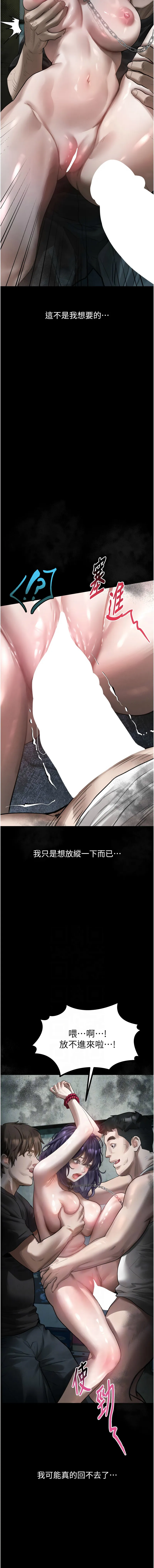 堕落物语2 第25话