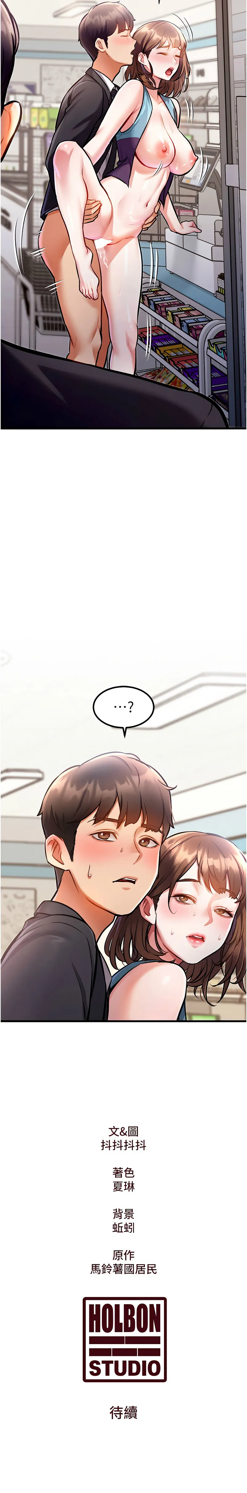 特色新视界 第4话