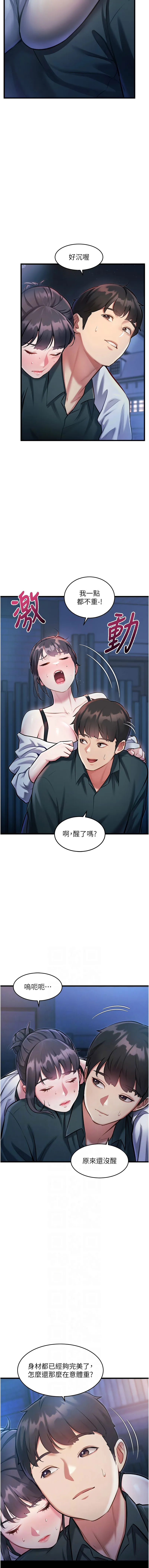 特色新视界 第8话