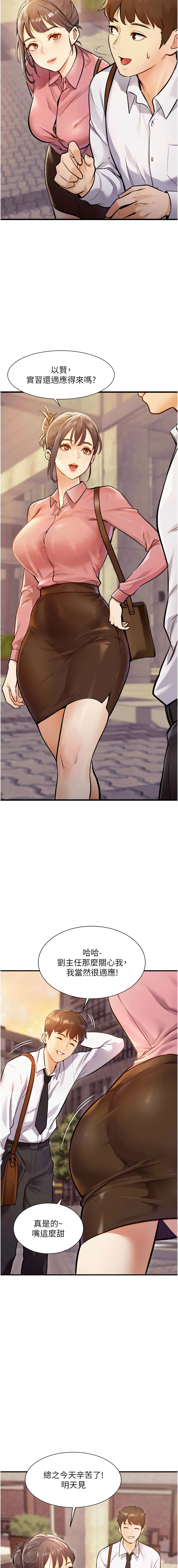 特色新视界 第1话