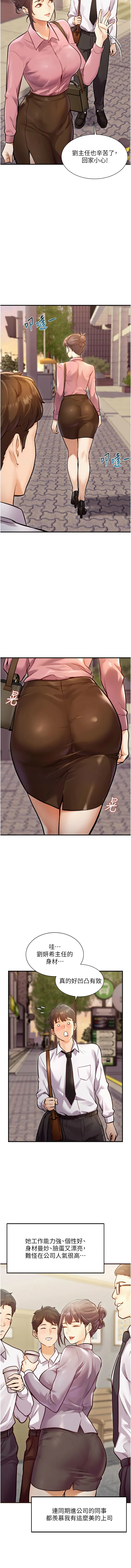 特色新视界 第1话