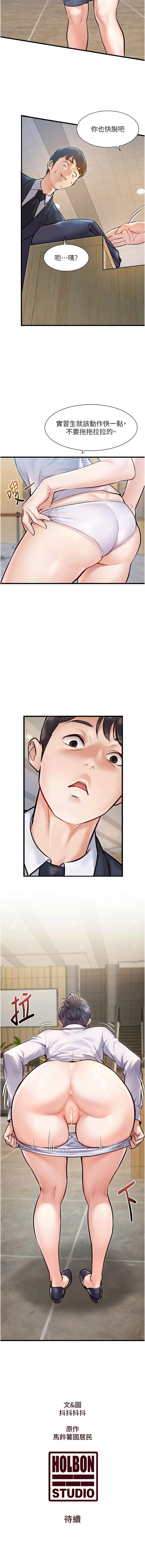 特色新视界 第1话