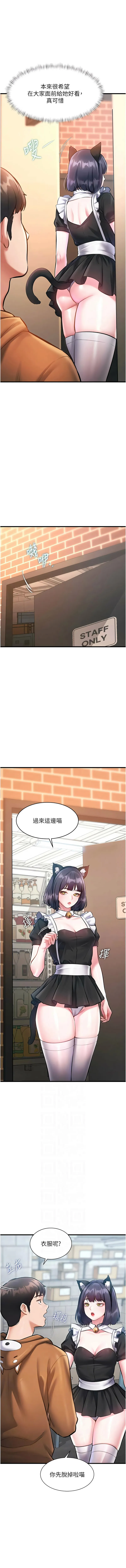 特色新视界 第18话