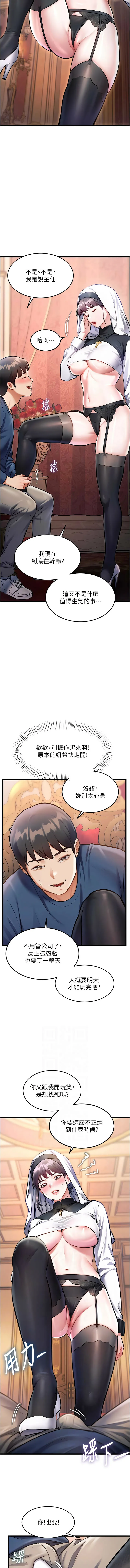 特色新视界 第34话
