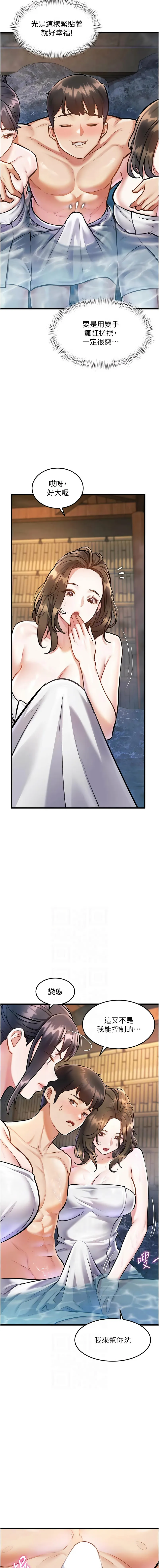 特色新视界 第10话