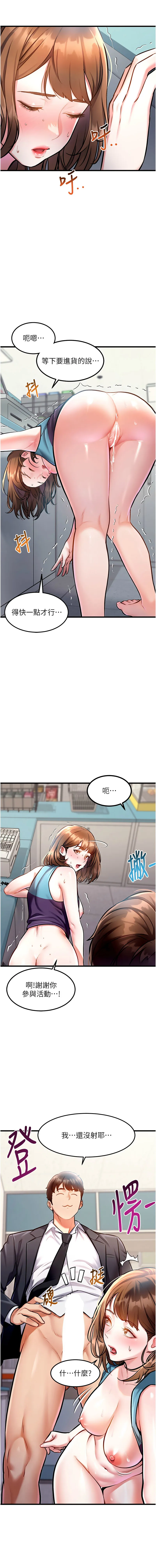 特色新视界 第4话