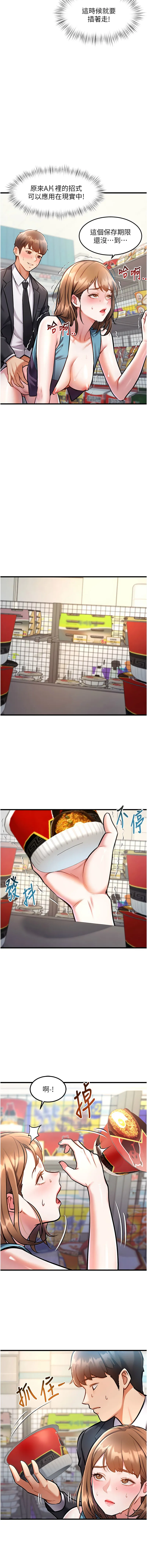 特色新视界 第4话