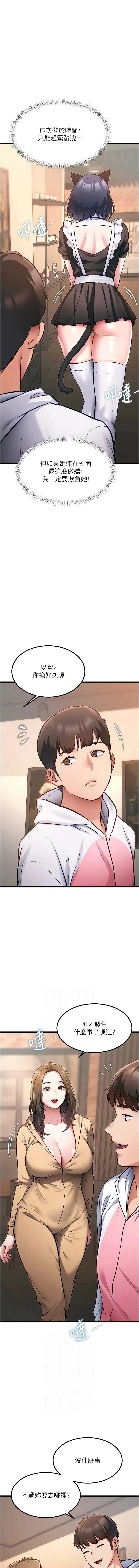 特色新视界 第20话