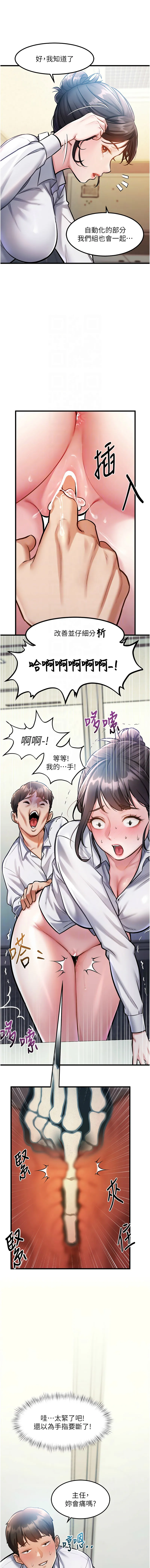 特色新视界 第3话