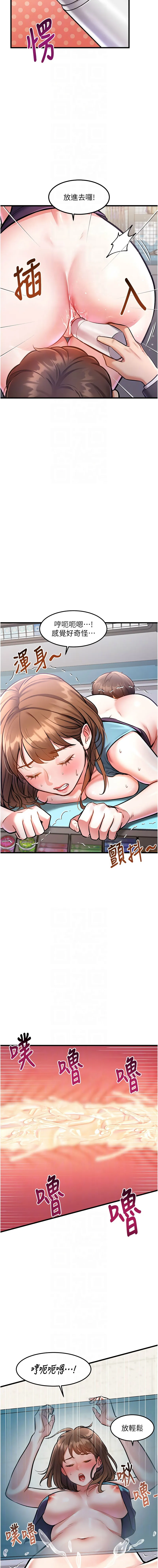 特色新视界 第4话