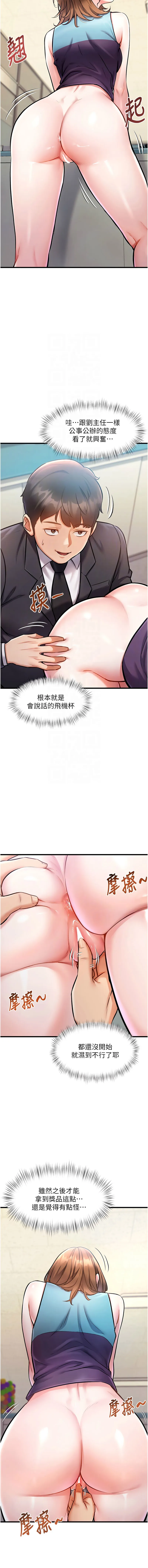 特色新视界 第4话