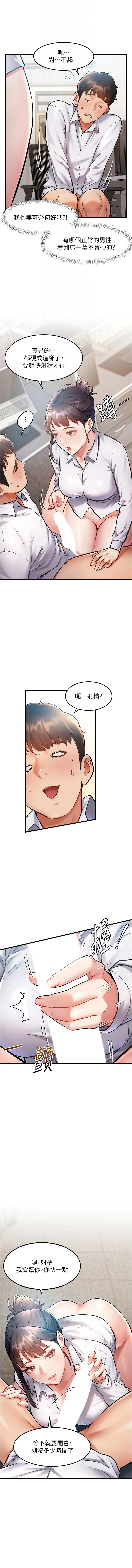 特色新视界 第2话