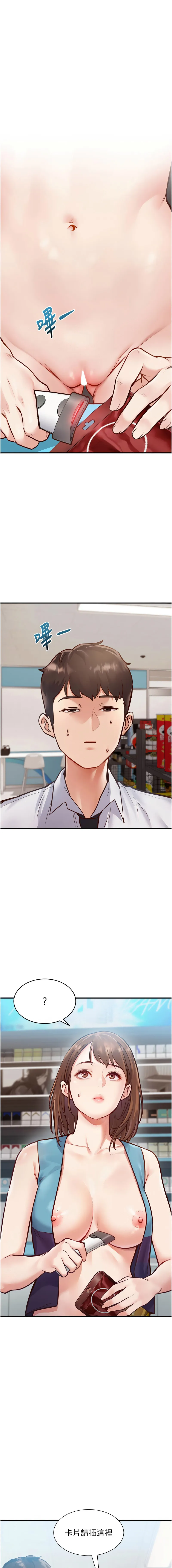 特色新视界 第1话