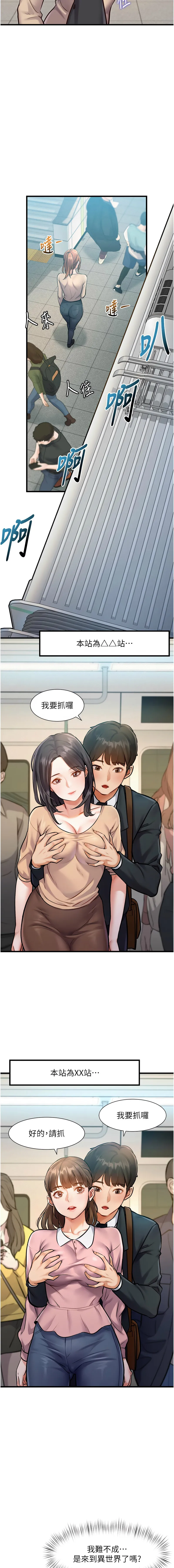 特色新视界 第1话