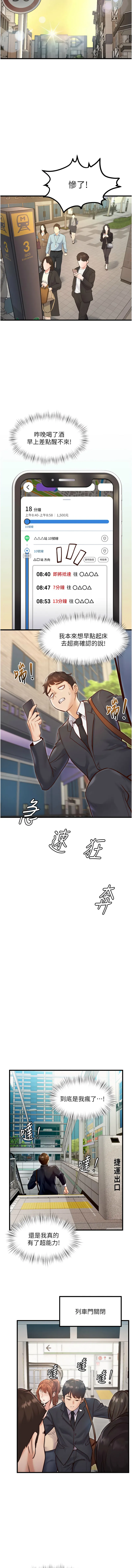 特色新视界 第1话