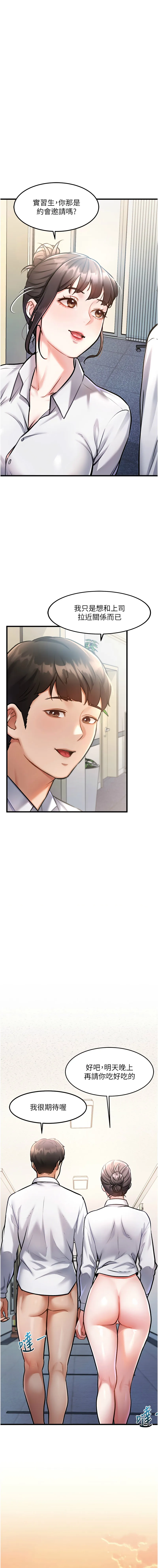 特色新视界 第3话