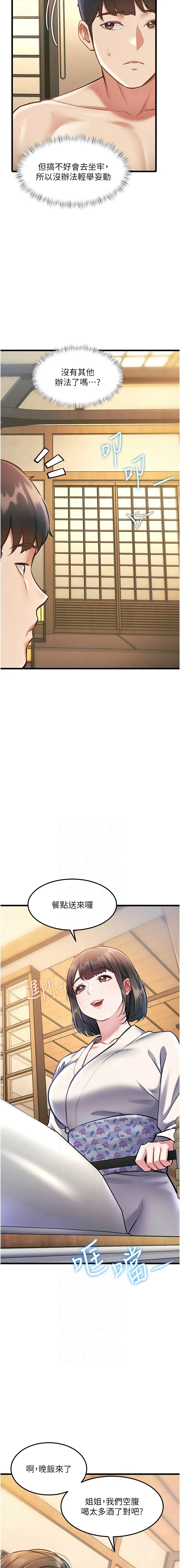 特色新视界 第13话