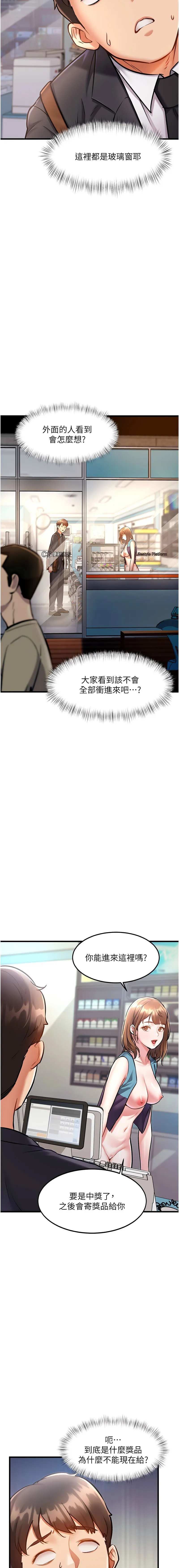 特色新视界 第4话