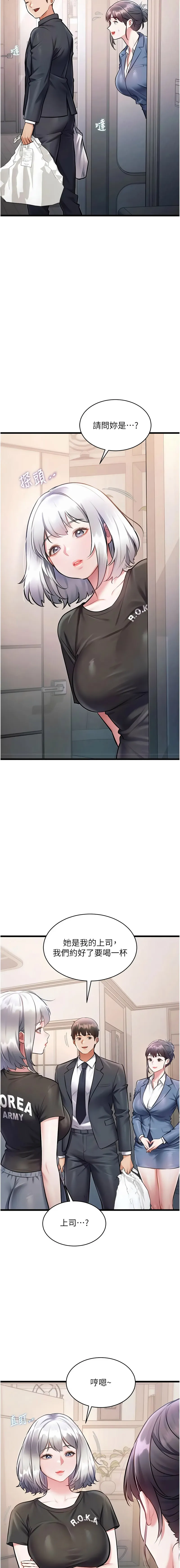 特色新视界 第47话