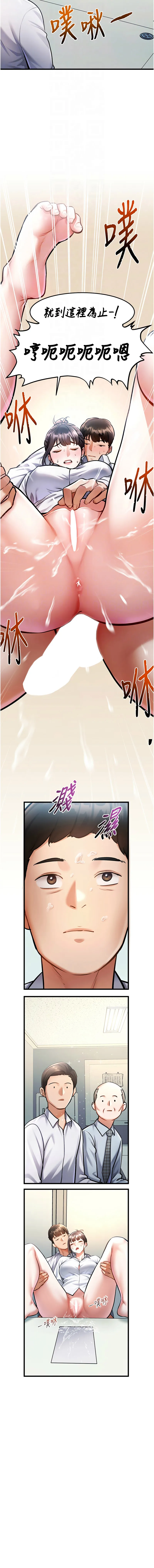 特色新视界 第3话