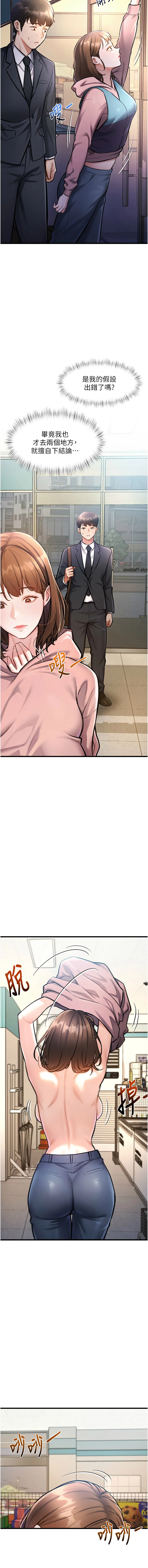 特色新视界 第3话