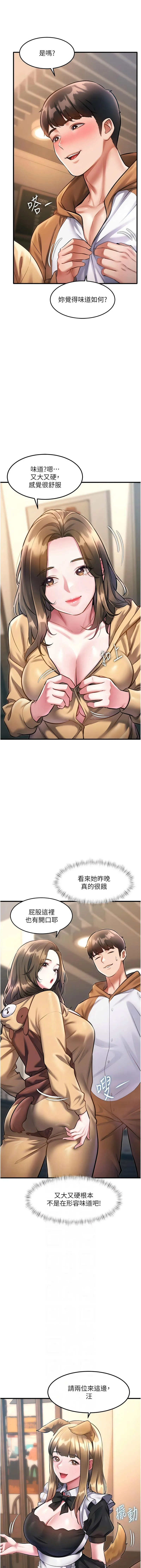 特色新视界 第16话