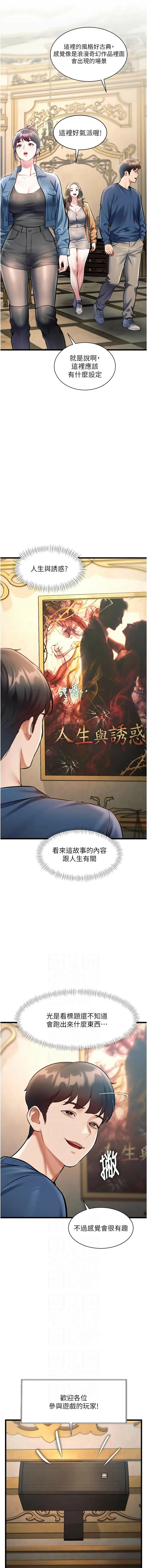 特色新视界 第31话