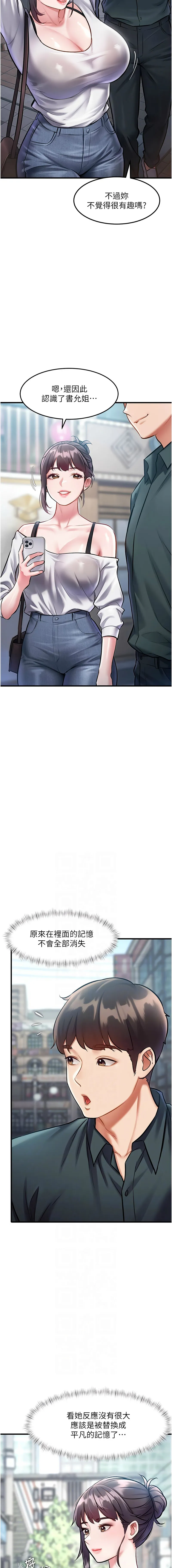 特色新视界 第15话