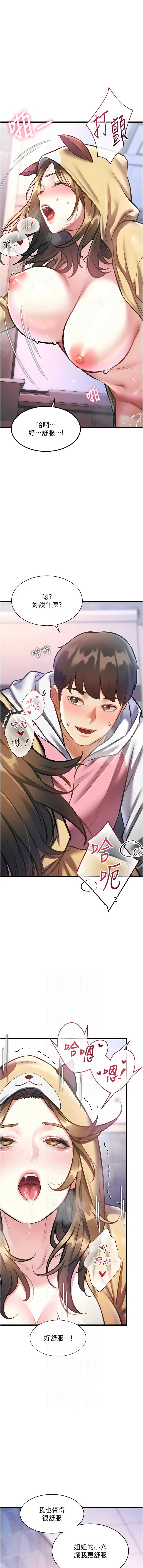 特色新视界 第22话