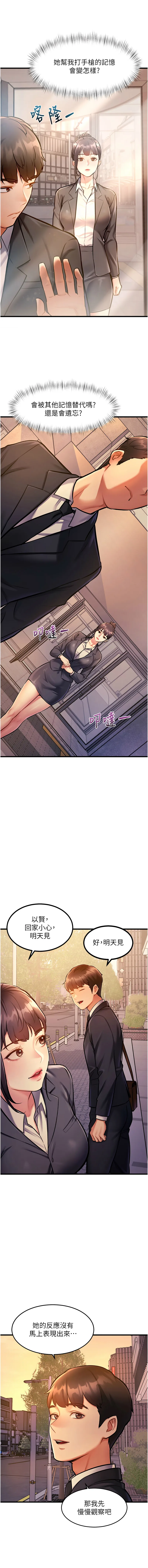 特色新视界 第3话