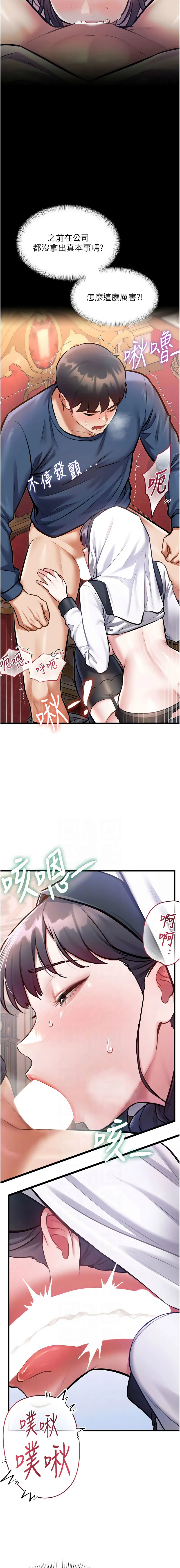 特色新视界 第35话