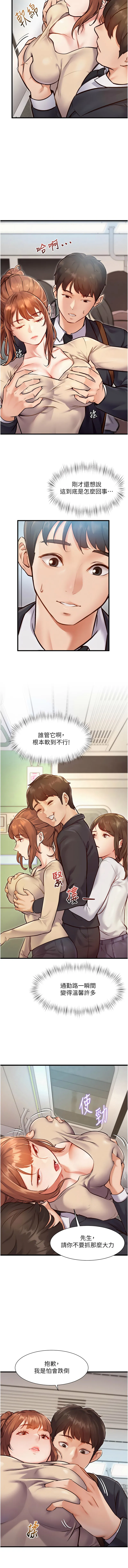 特色新视界 第1话