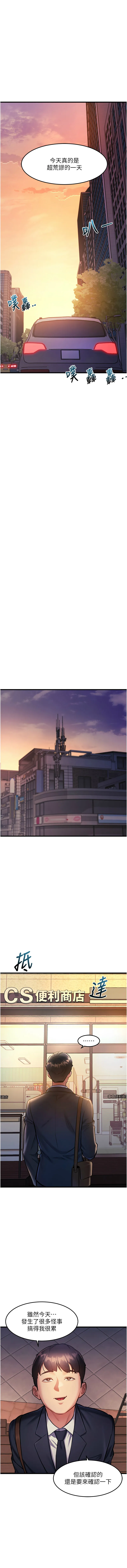 特色新视界 第3话