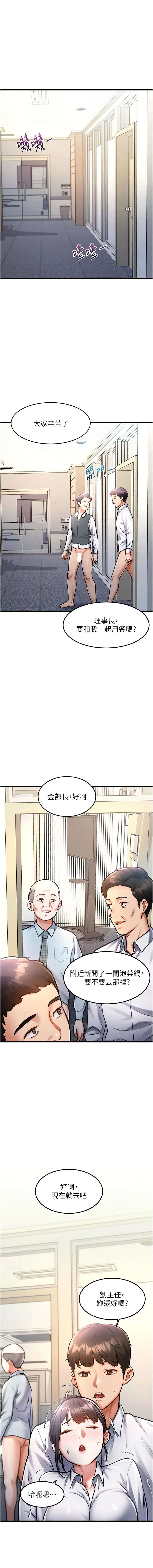 特色新视界 第3话