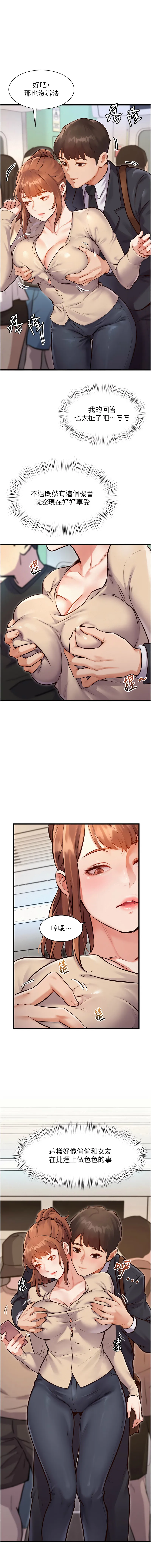 特色新视界 第1话