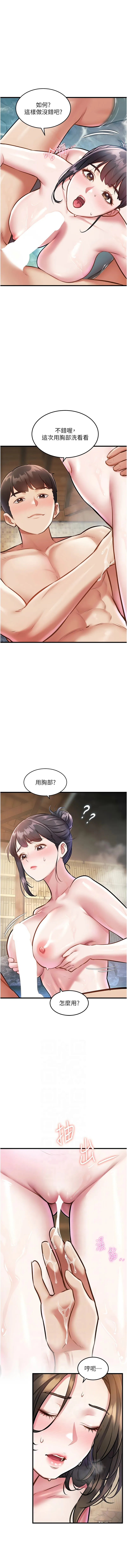 特色新视界 第11话