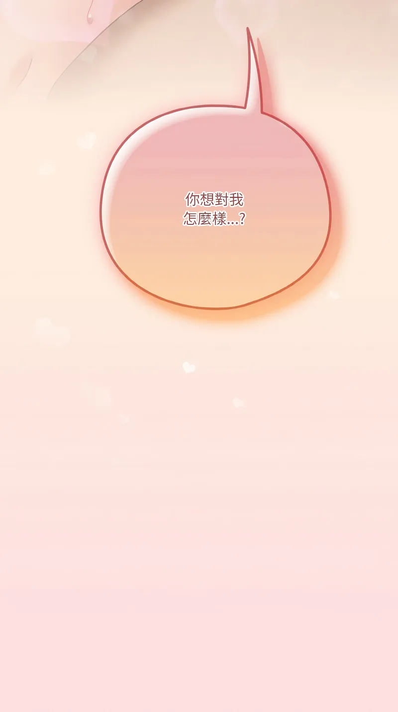 天降美差 第2话