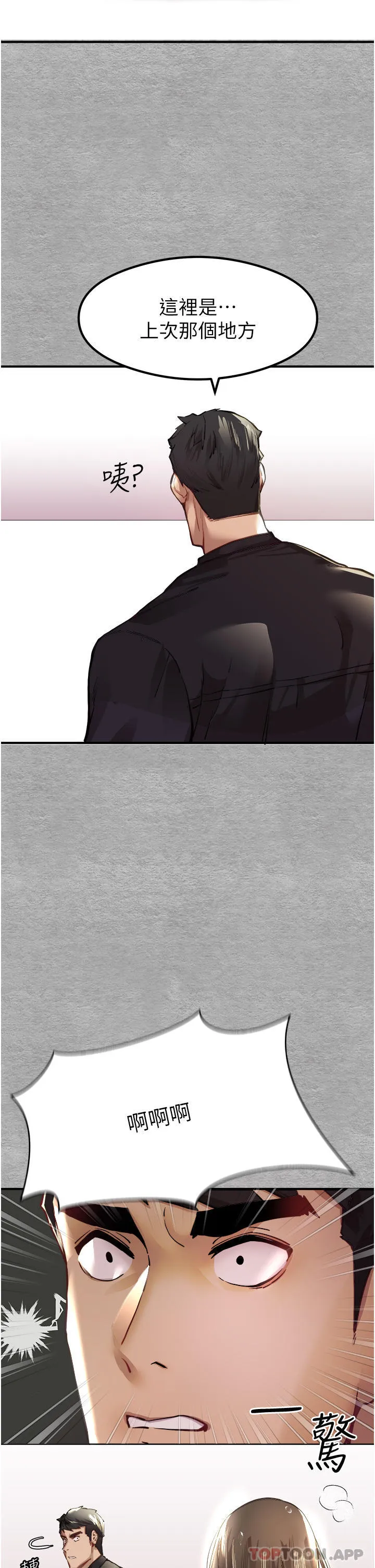 初次深交，请多指教 第3话-只射一个地方不够！